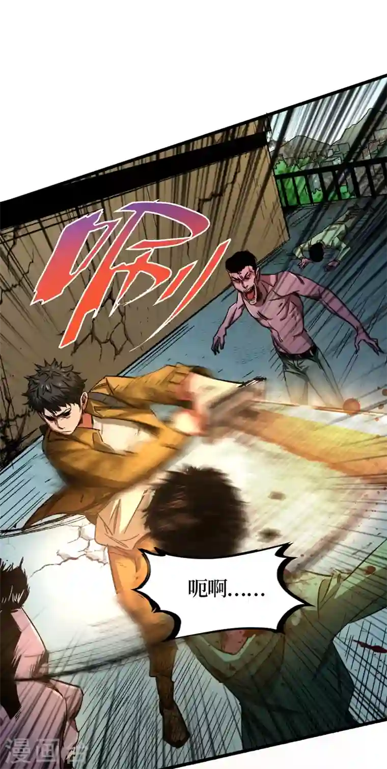 我在末世捡属性第2话 毒舌的方青青