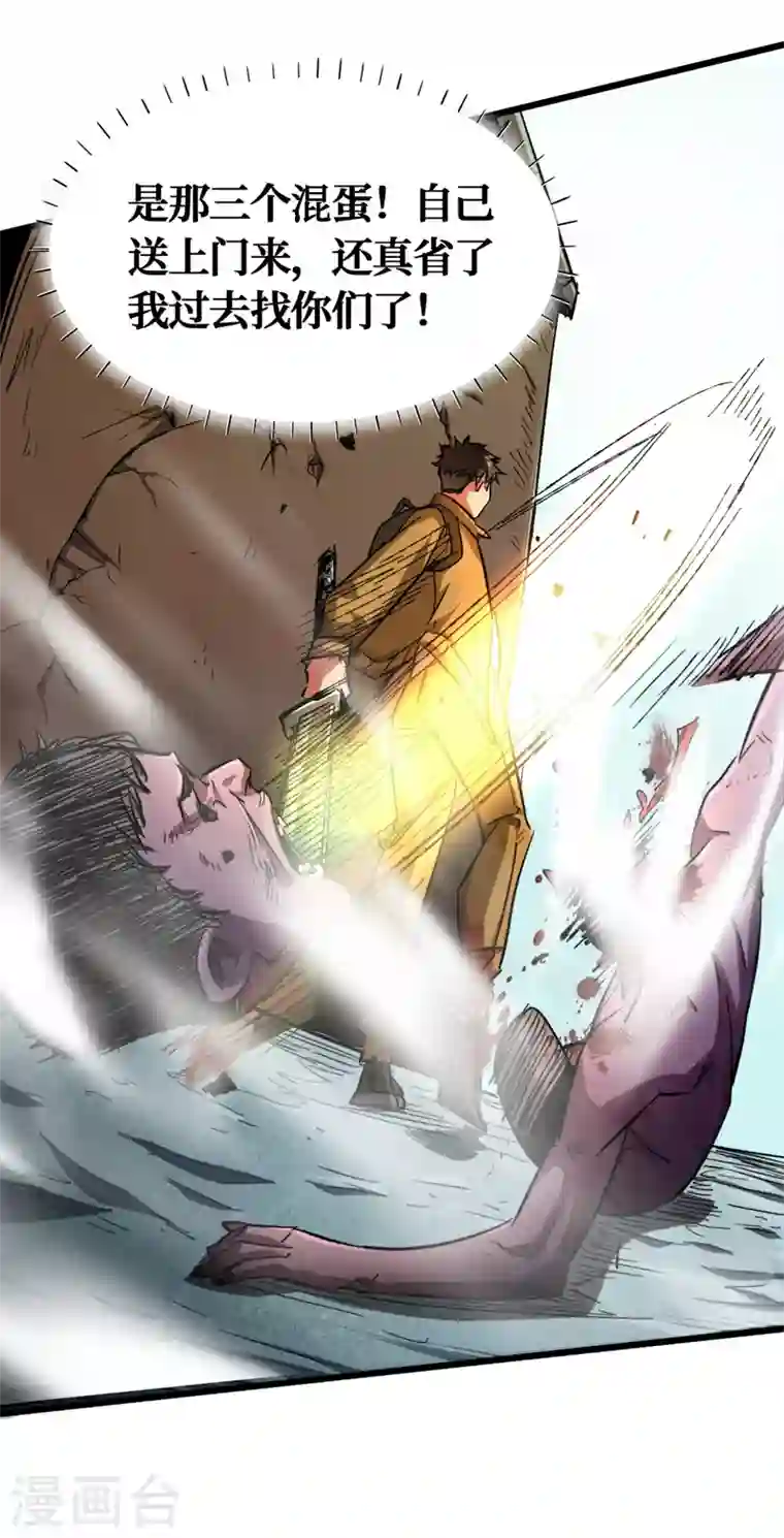 我在末世捡属性第2话 毒舌的方青青