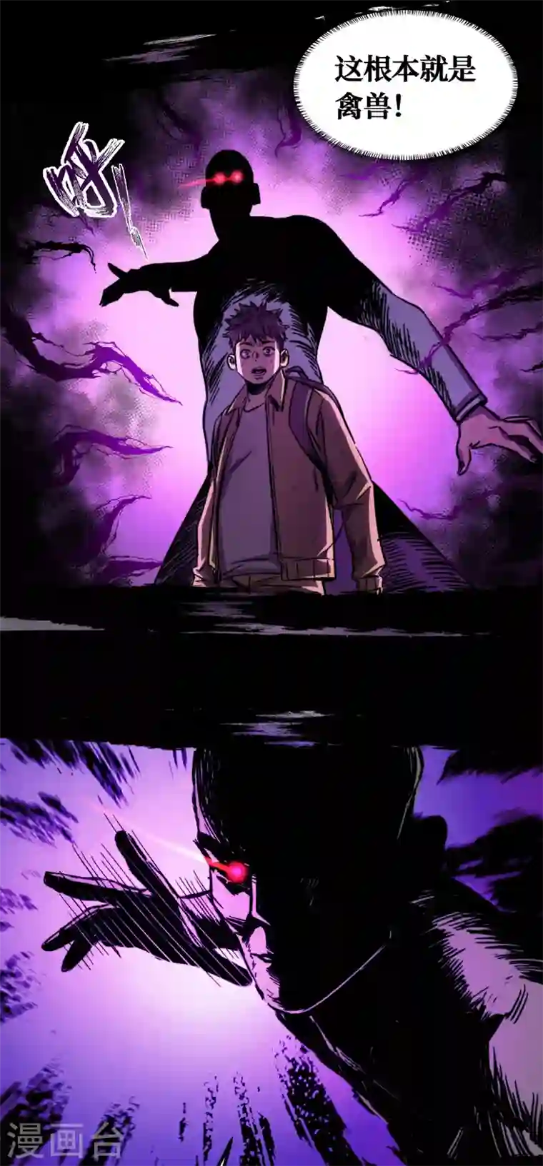 我在末世捡属性第3话 进化，称号：见习勇者！