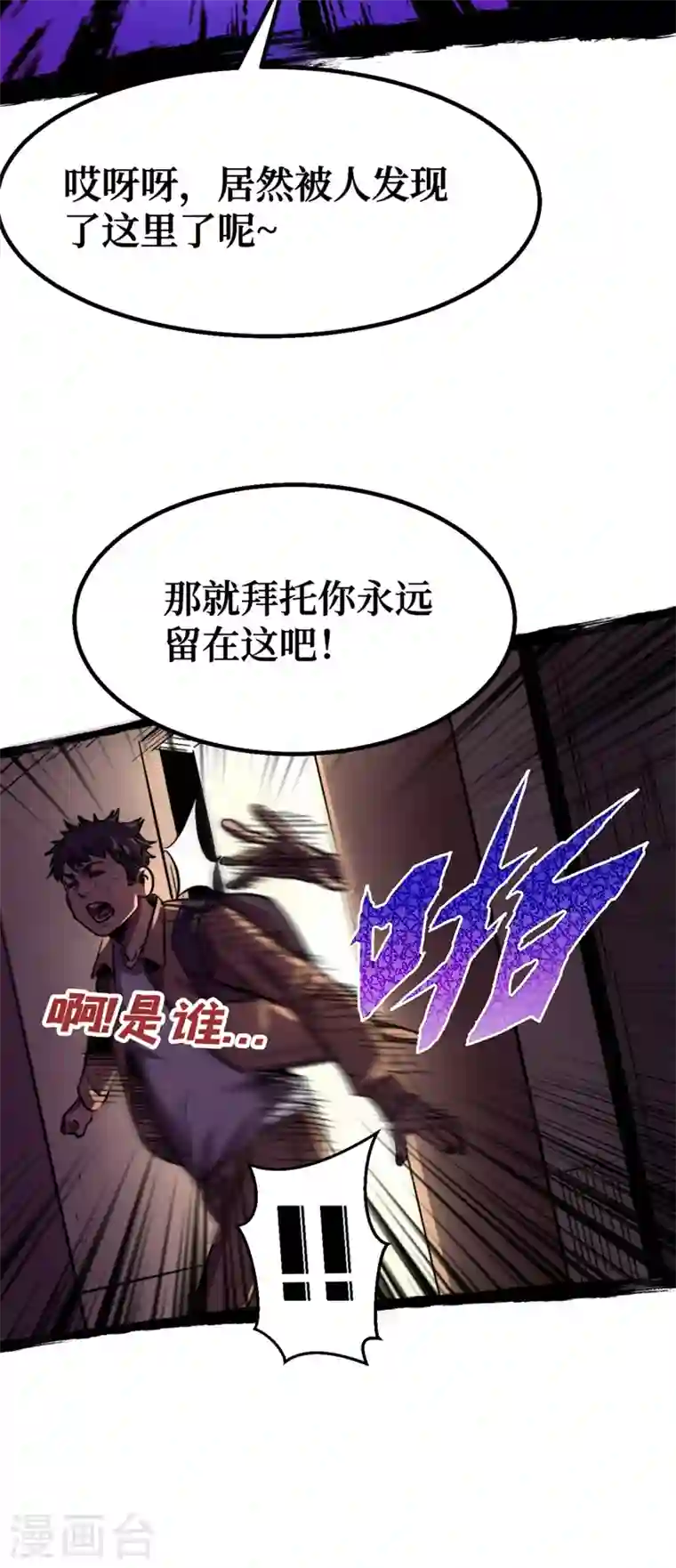 我在末世捡属性第3话 进化，称号：见习勇者！