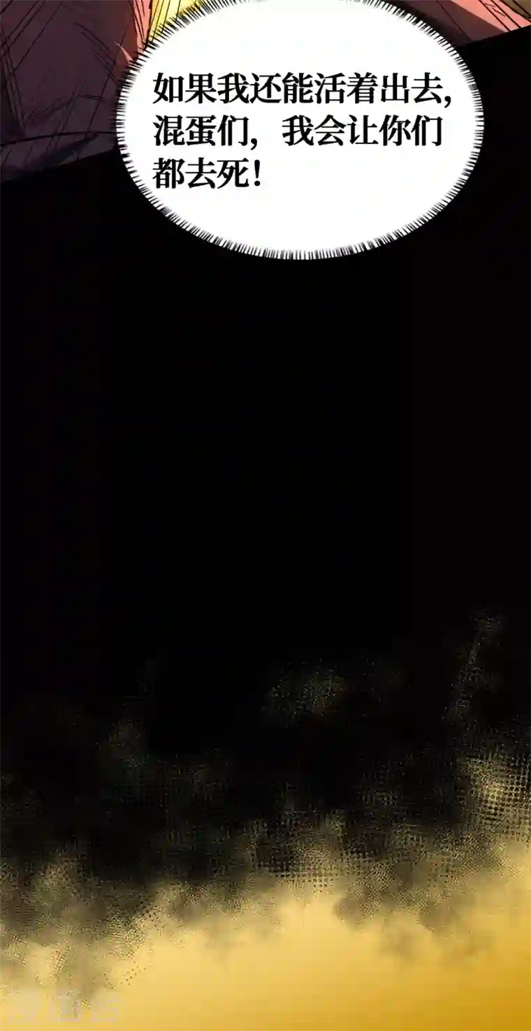 我在末世捡属性第3话 进化，称号：见习勇者！