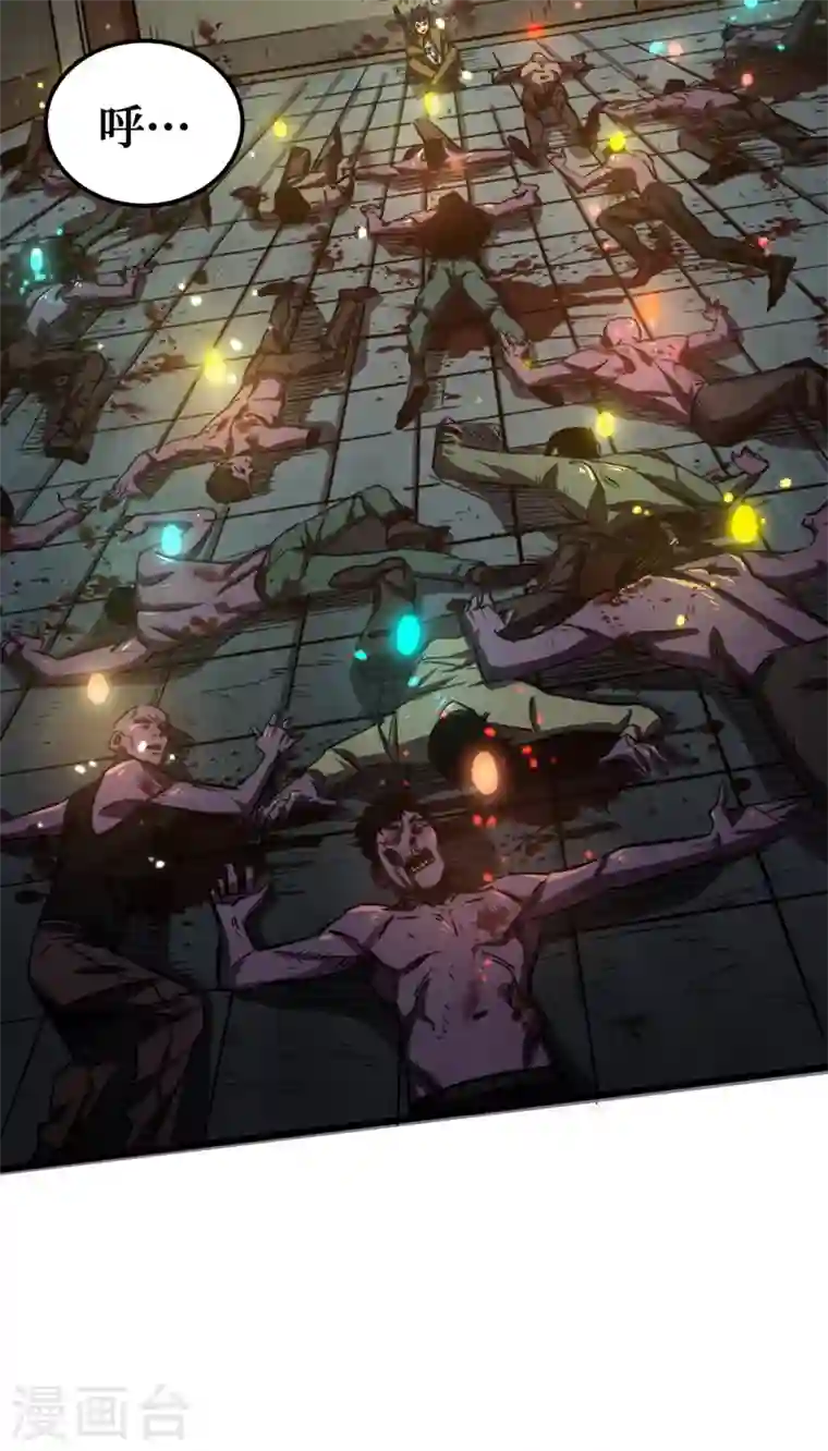 我在末世捡属性第3话 进化，称号：见习勇者！