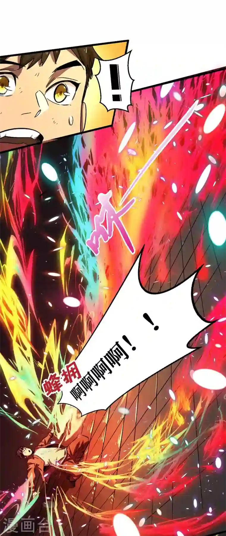 我在末世捡属性第3话 进化，称号：见习勇者！