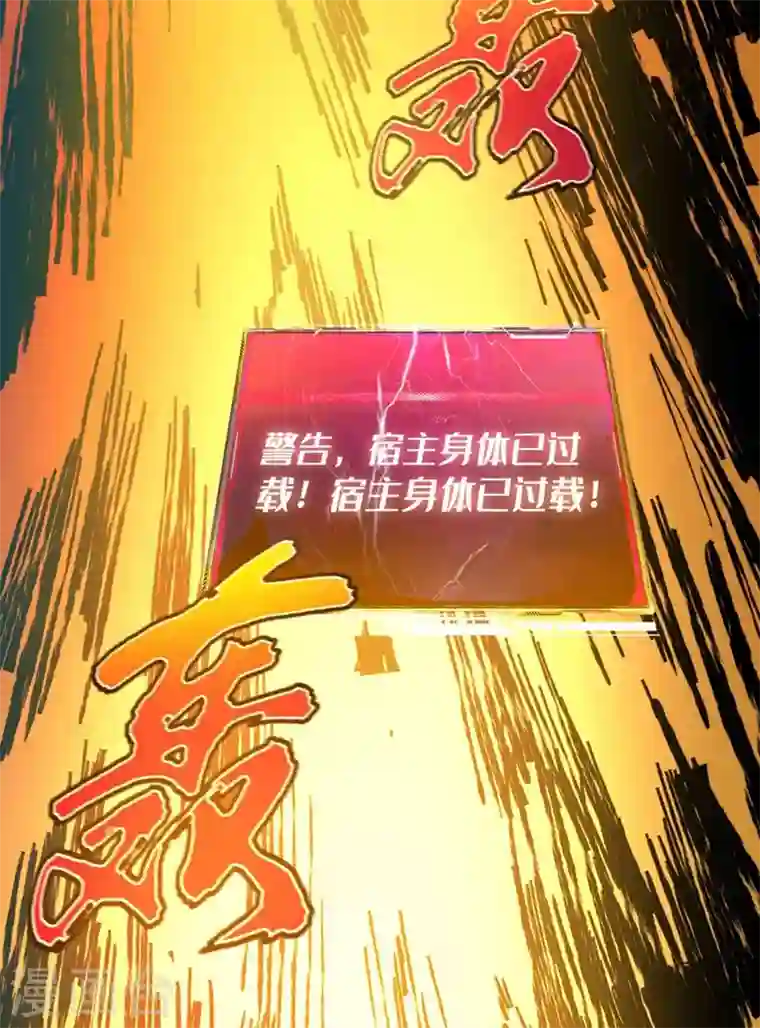 我在末世捡属性第3话 进化，称号：见习勇者！