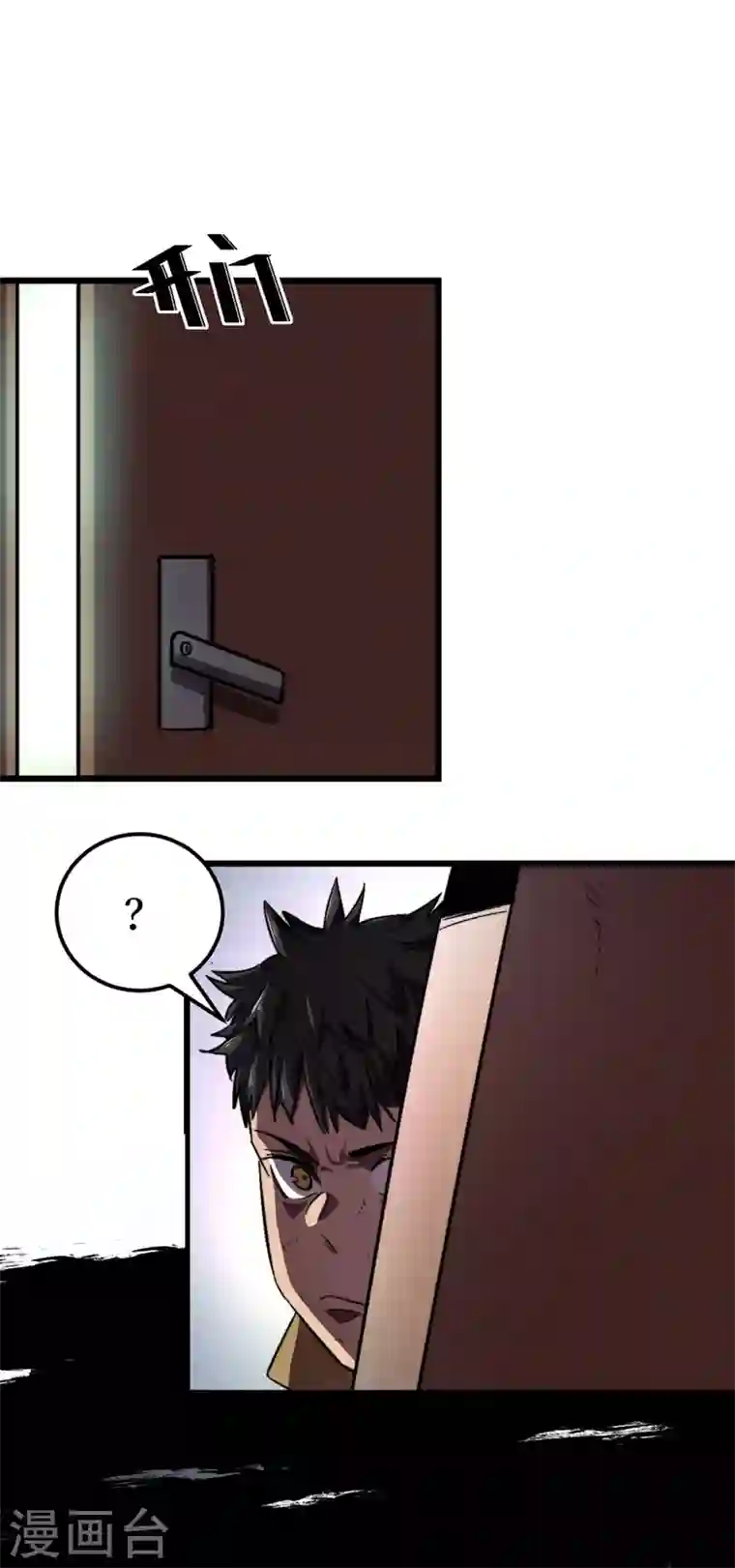 我在末世捡属性第3话 进化，称号：见习勇者！