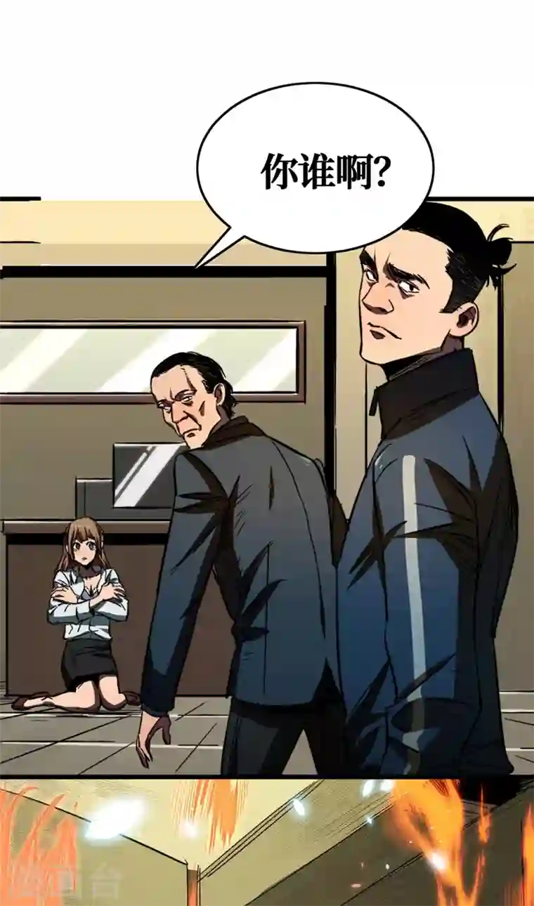 我在末世捡属性第4话 你的动作太慢了！