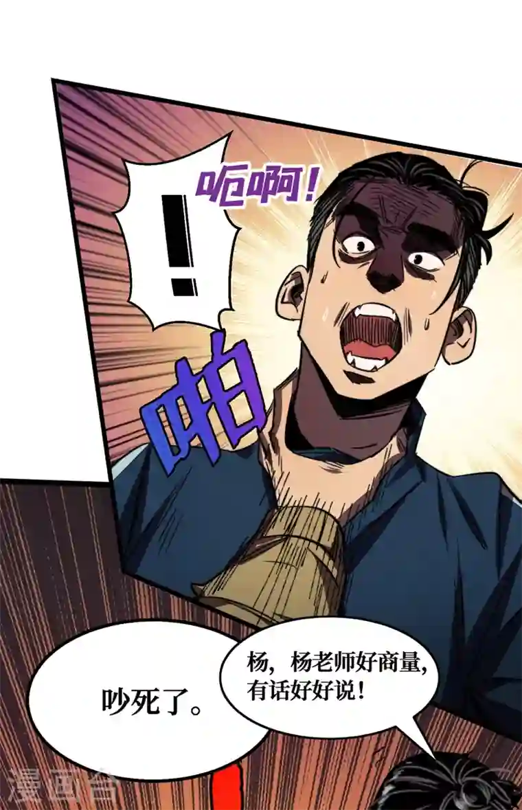 我在末世捡属性第4话 你的动作太慢了！