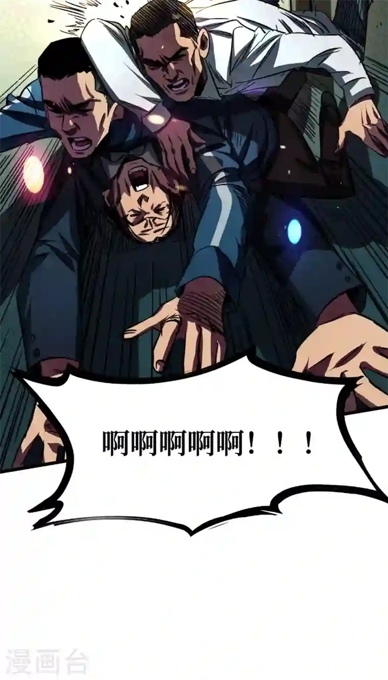 我在末世捡属性第4话 你的动作太慢了！