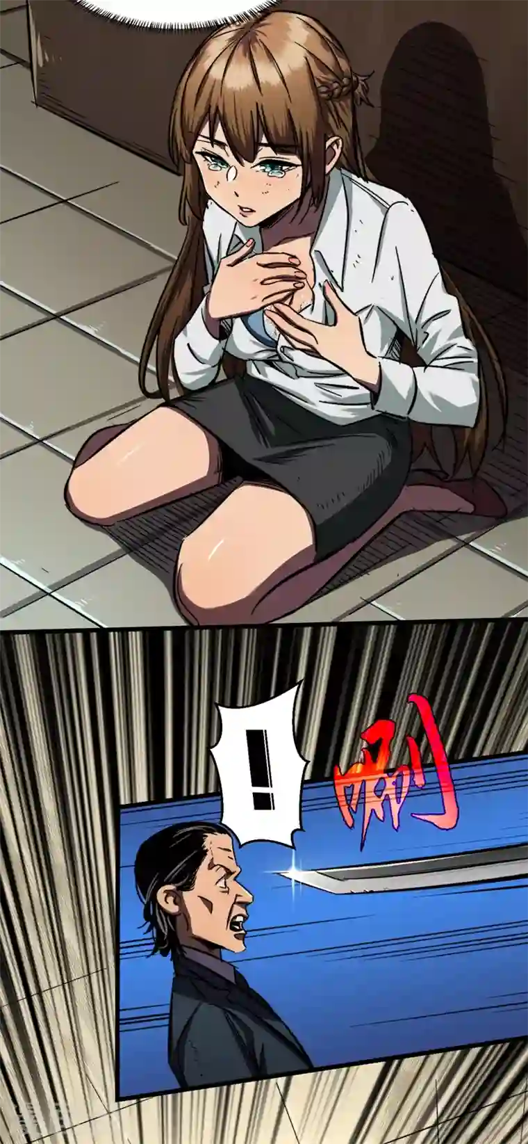 我在末世捡属性第4话 你的动作太慢了！