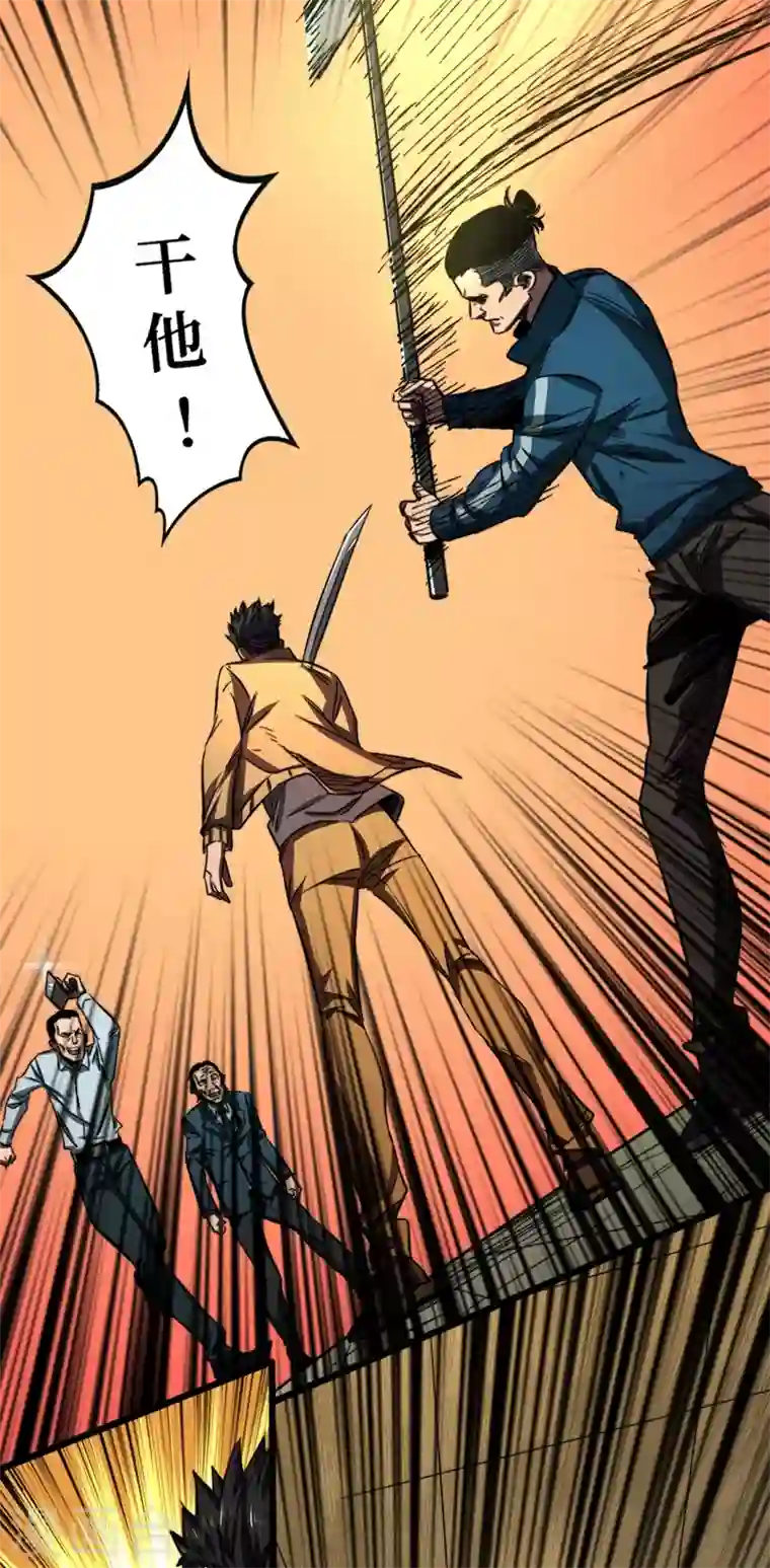 我在末世捡属性第4话 你的动作太慢了！