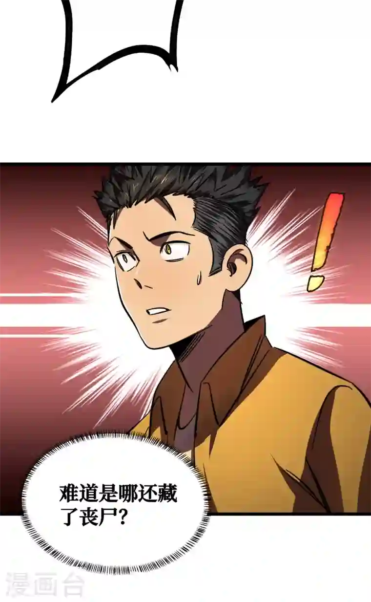 我在末世捡属性第5话 这场面……超纲了