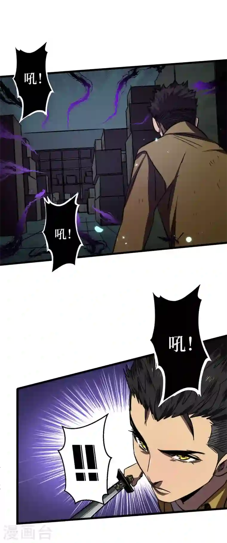 我在末世捡属性第5话 这场面……超纲了