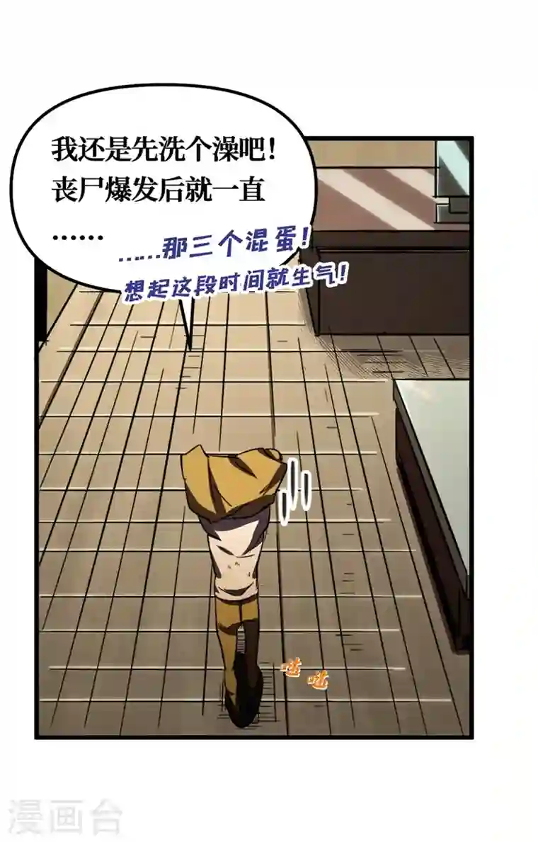 我在末世捡属性第5话 这场面……超纲了