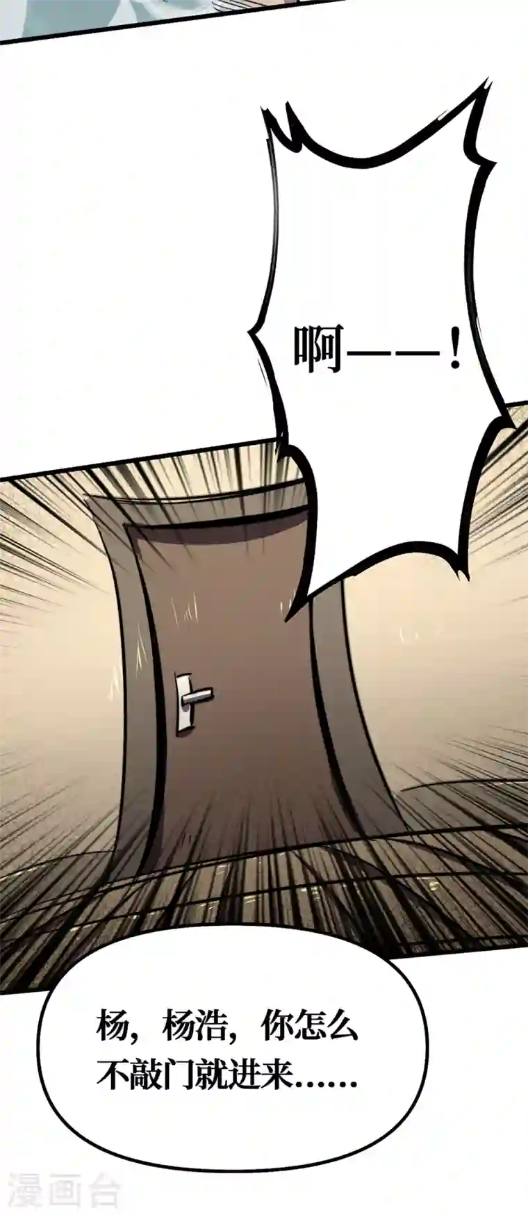 我在末世捡属性第5话 这场面……超纲了