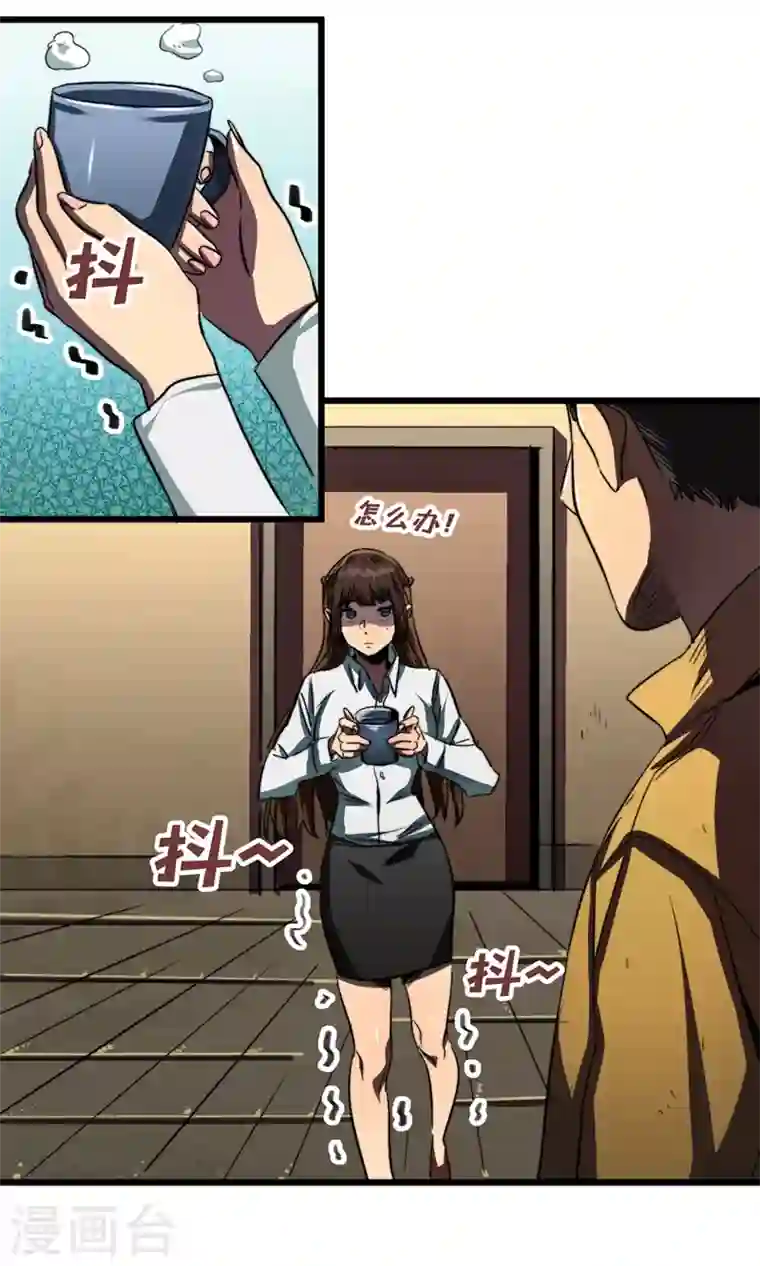 我在末世捡属性第5话 这场面……超纲了