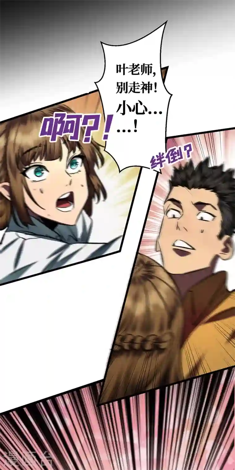 我在末世捡属性第5话 这场面……超纲了