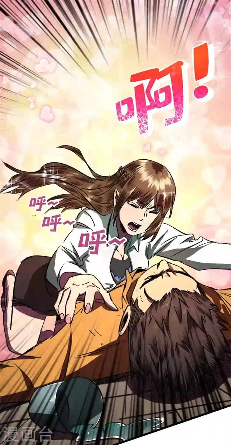 我在末世捡属性第5话 这场面……超纲了