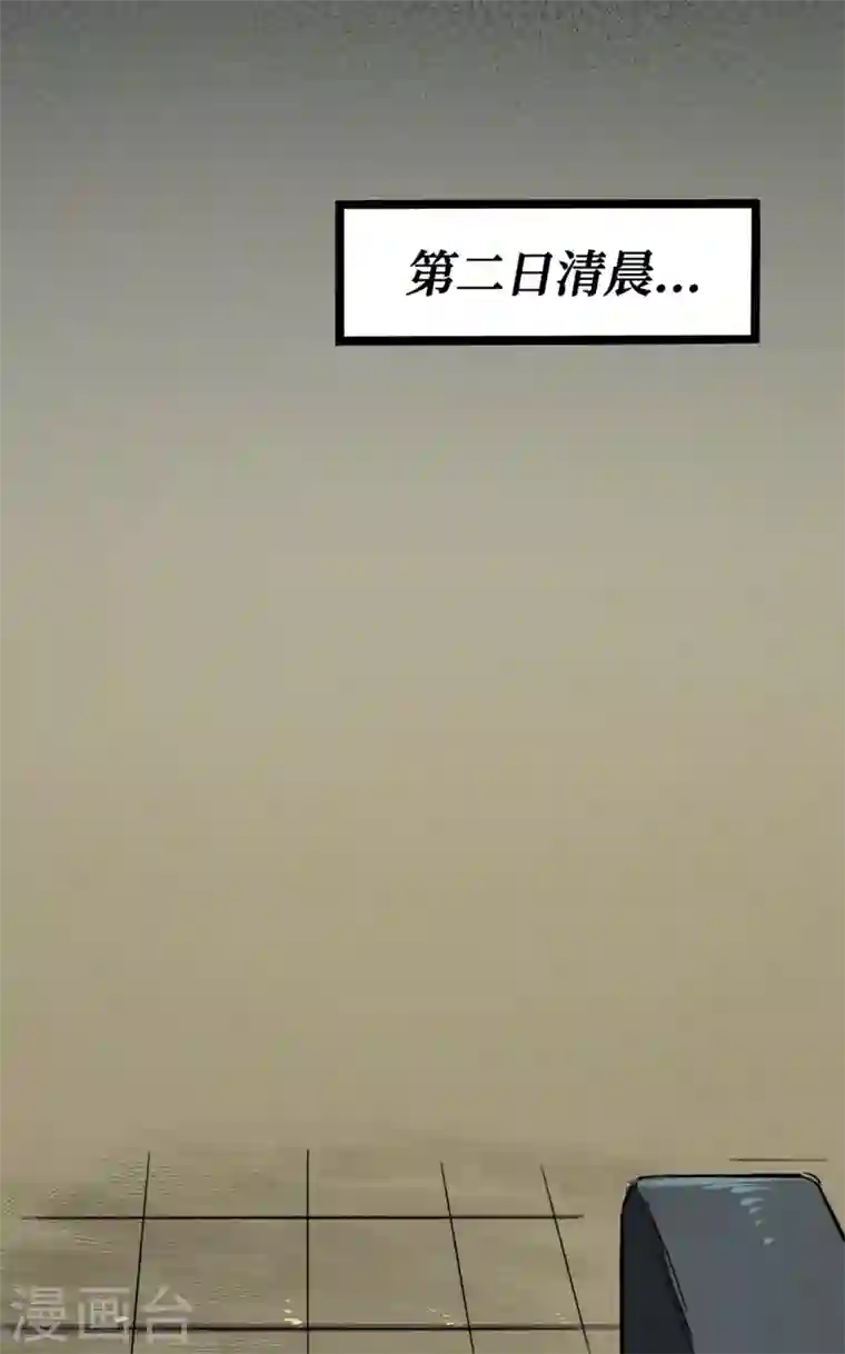 我在末世捡属性第6话 你要玩，我就陪你好好玩玩