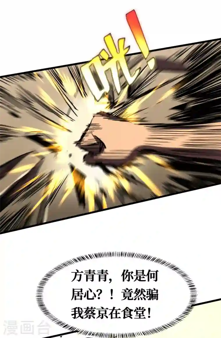 我在末世捡属性第6话 你要玩，我就陪你好好玩玩