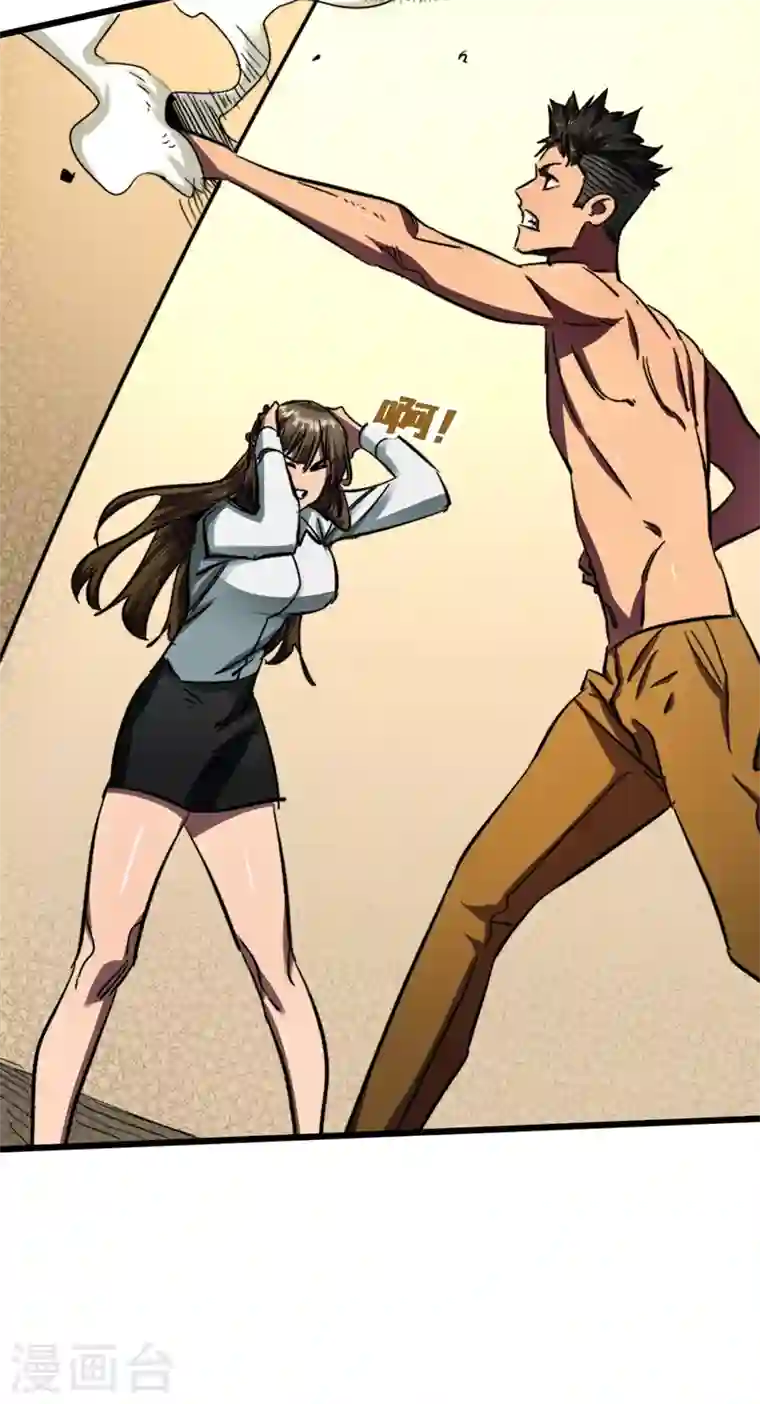 我在末世捡属性第6话 你要玩，我就陪你好好玩玩