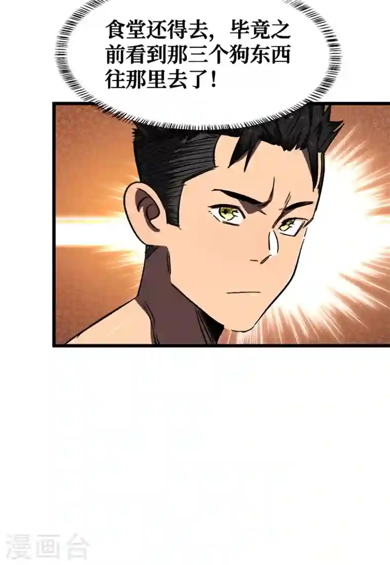 我在末世捡属性第6话 你要玩，我就陪你好好玩玩