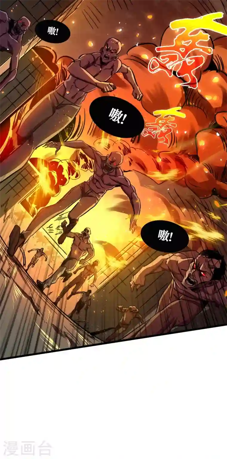 我在末世捡属性第6话 你要玩，我就陪你好好玩玩