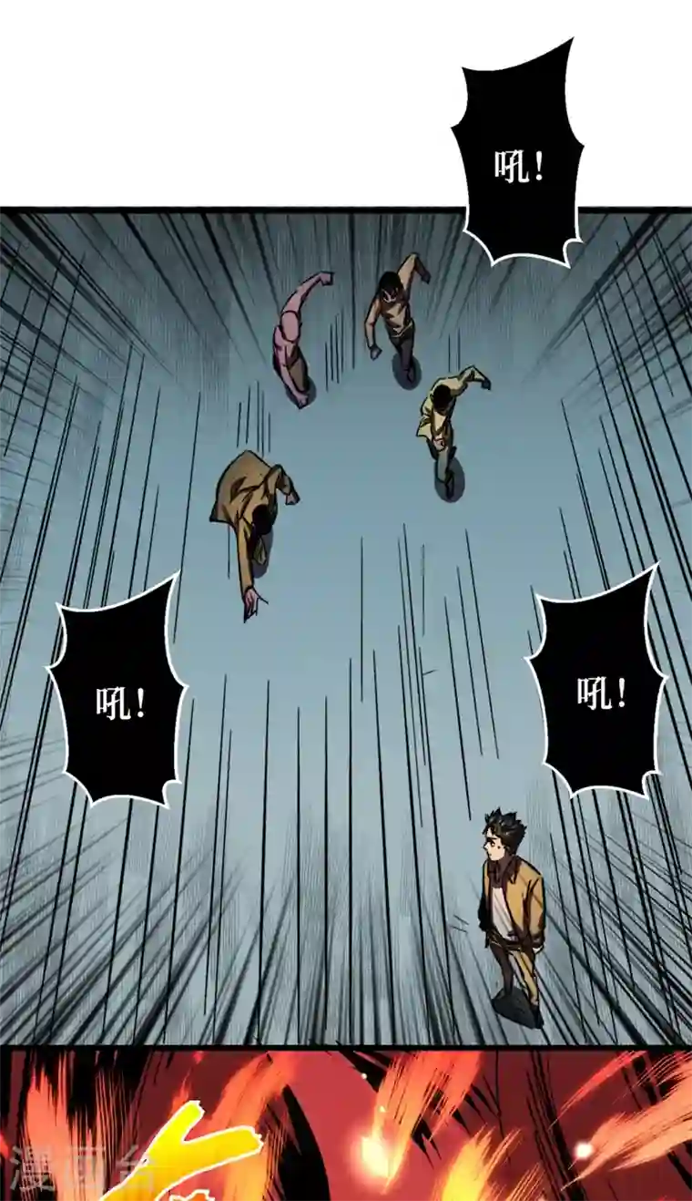 我在末世捡属性第6话 你要玩，我就陪你好好玩玩