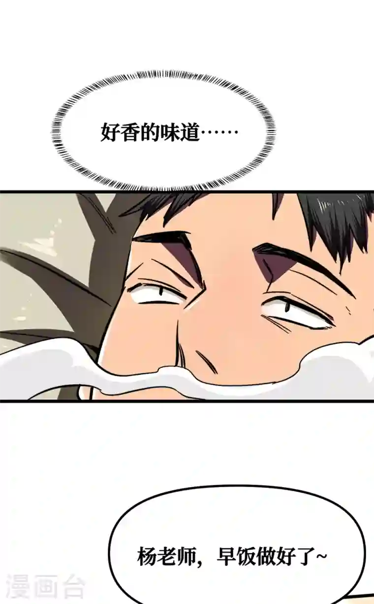 我在末世捡属性第6话 你要玩，我就陪你好好玩玩