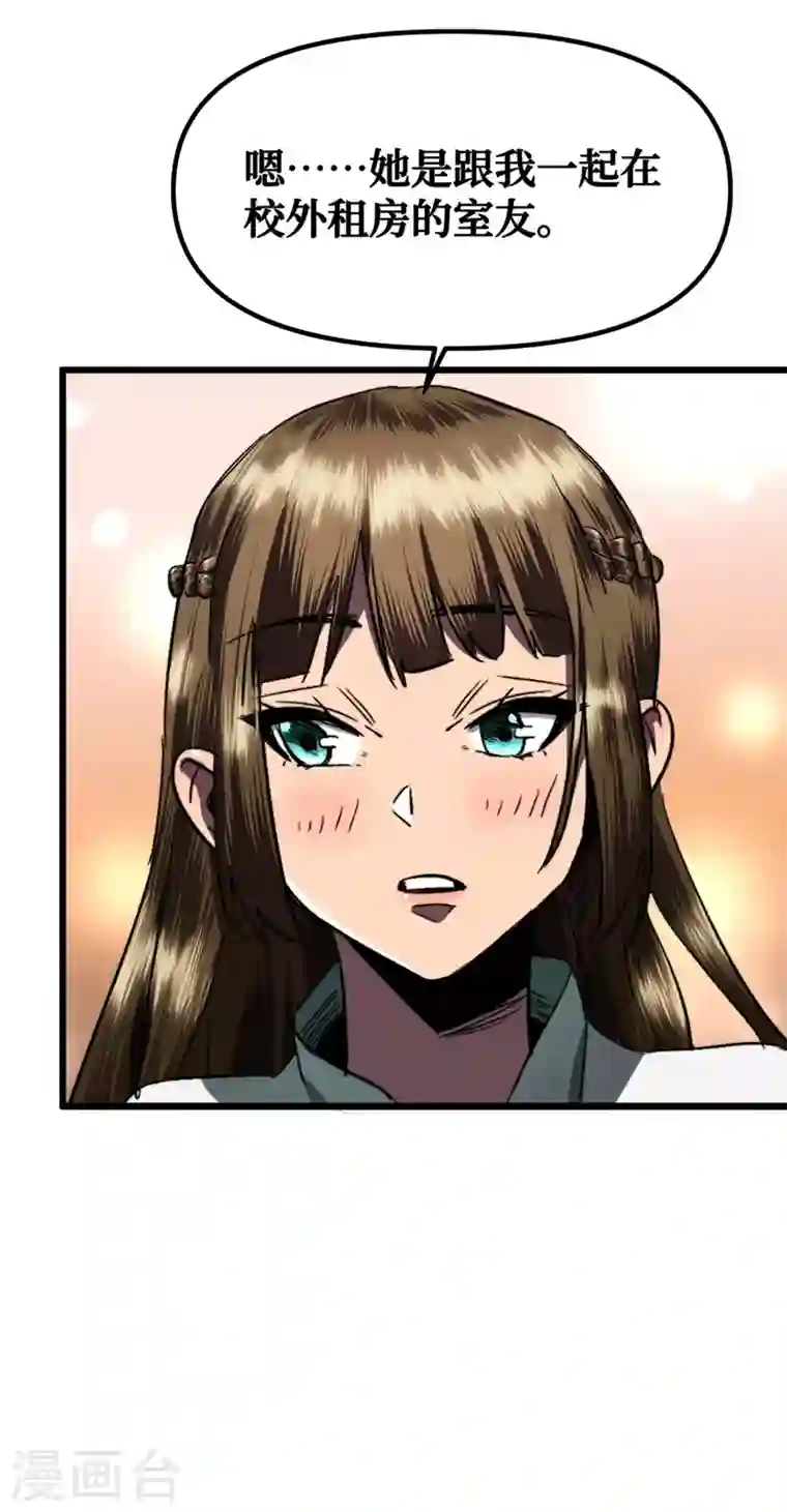 我在末世捡属性第6话 你要玩，我就陪你好好玩玩