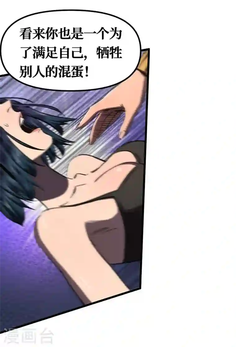 我在末世捡属性第7话 对不起我错了