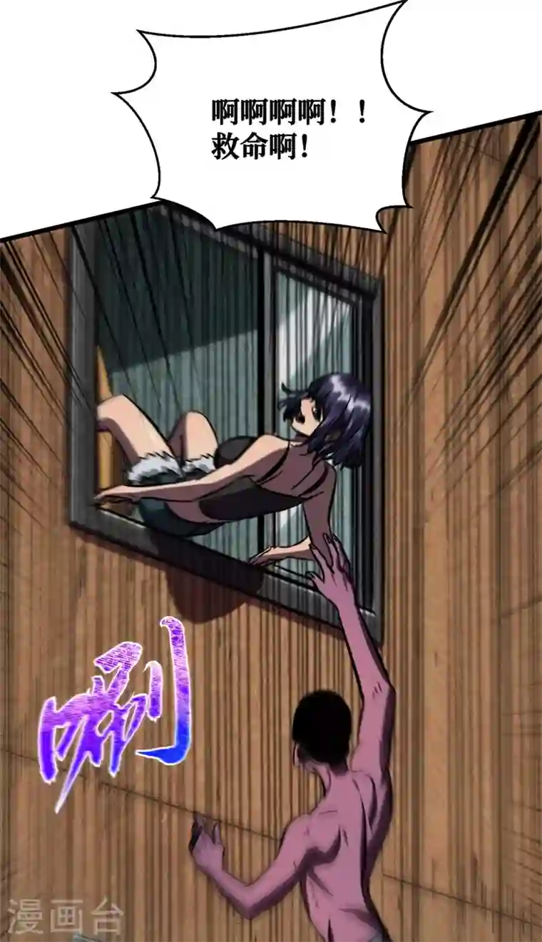 我在末世捡属性第7话 对不起我错了