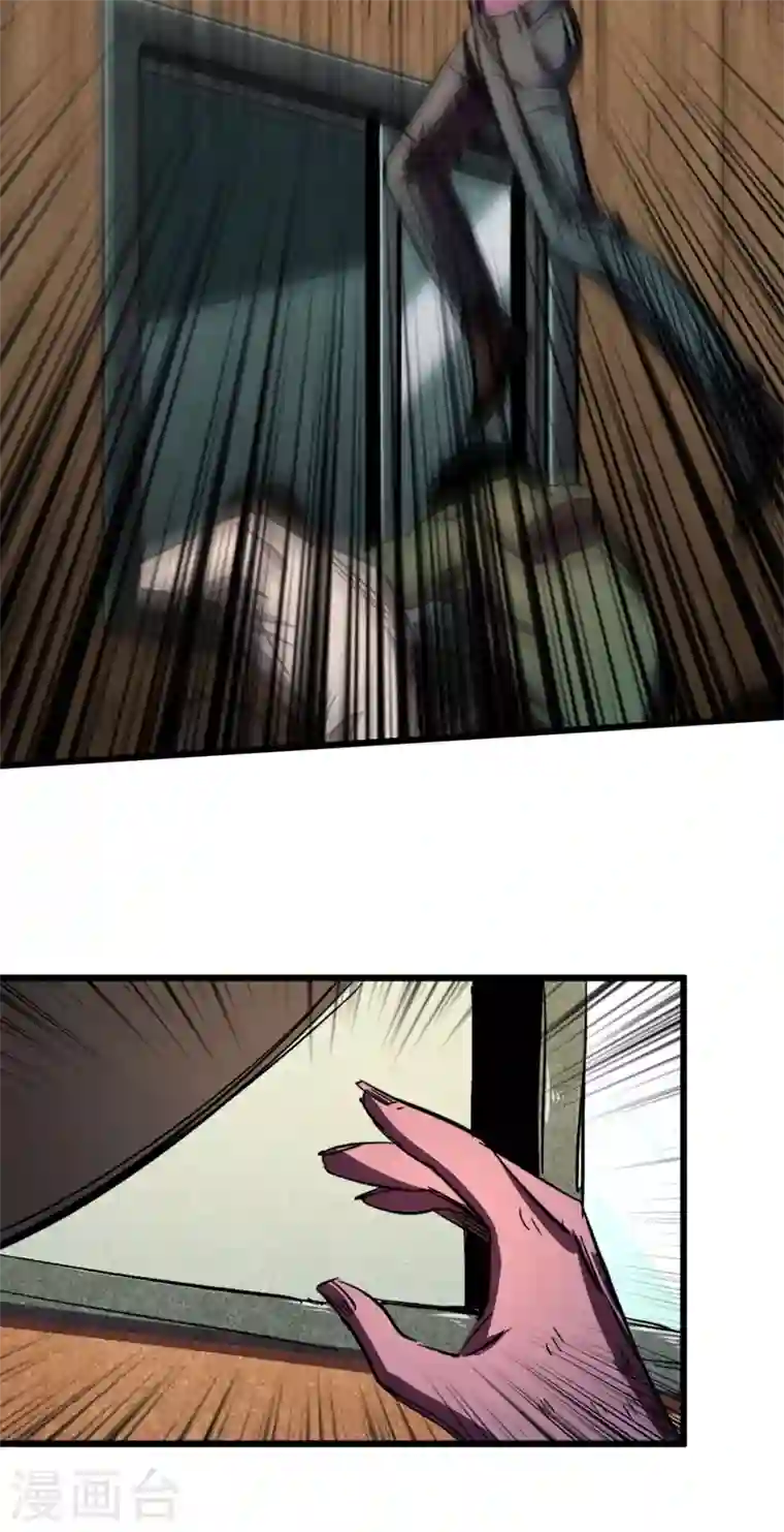 我在末世捡属性第7话 对不起我错了