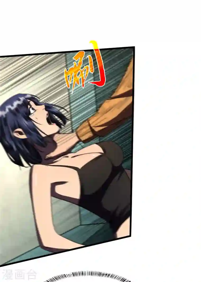 我在末世捡属性第8话 隔空取物