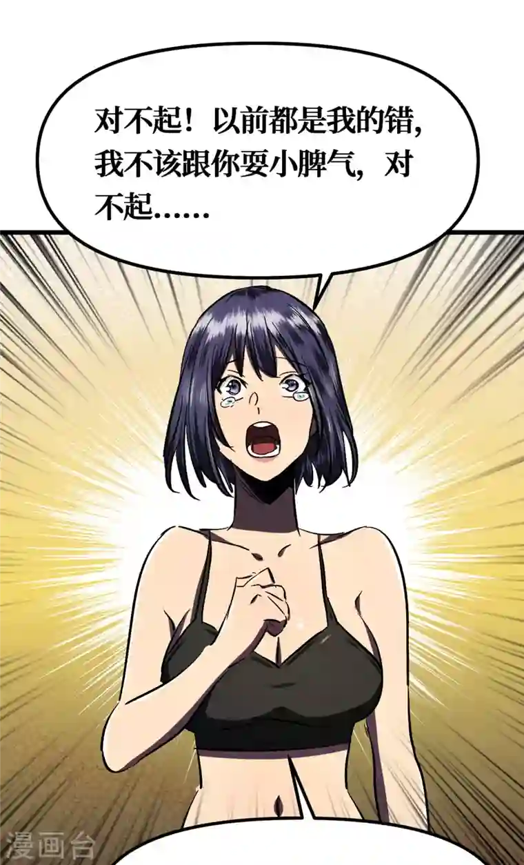 我在末世捡属性第8话 隔空取物