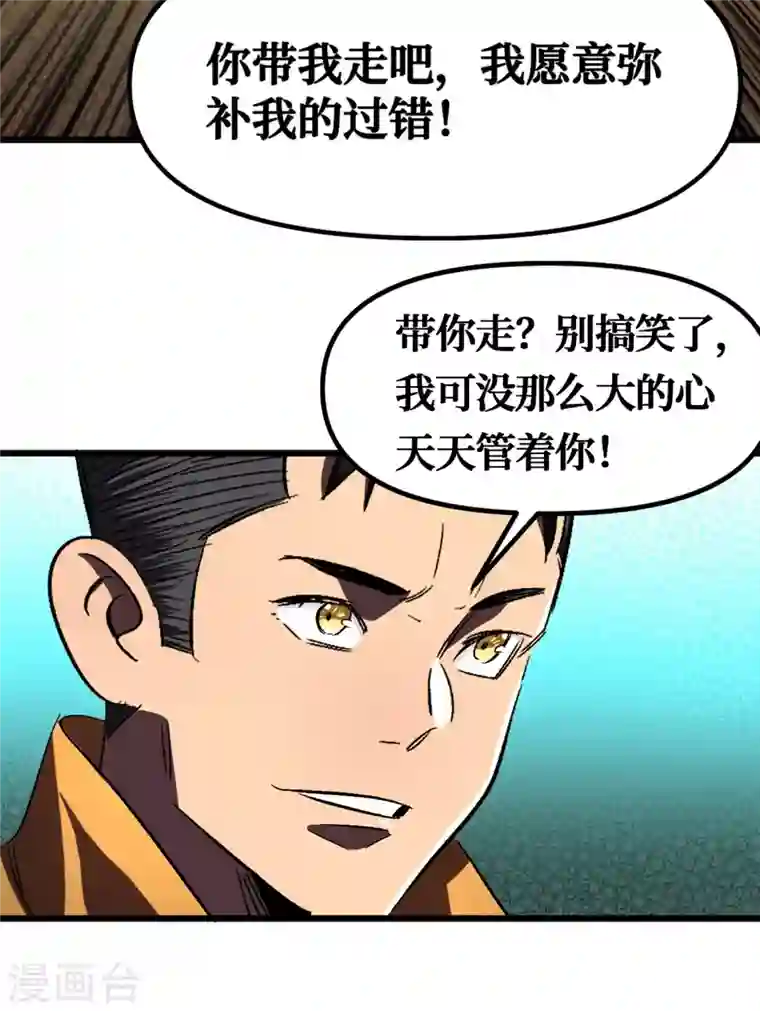 我在末世捡属性第8话 隔空取物