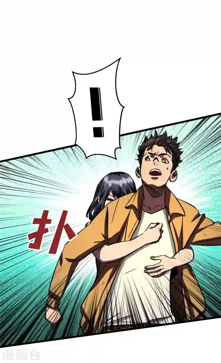 我在末世捡属性第8话 隔空取物