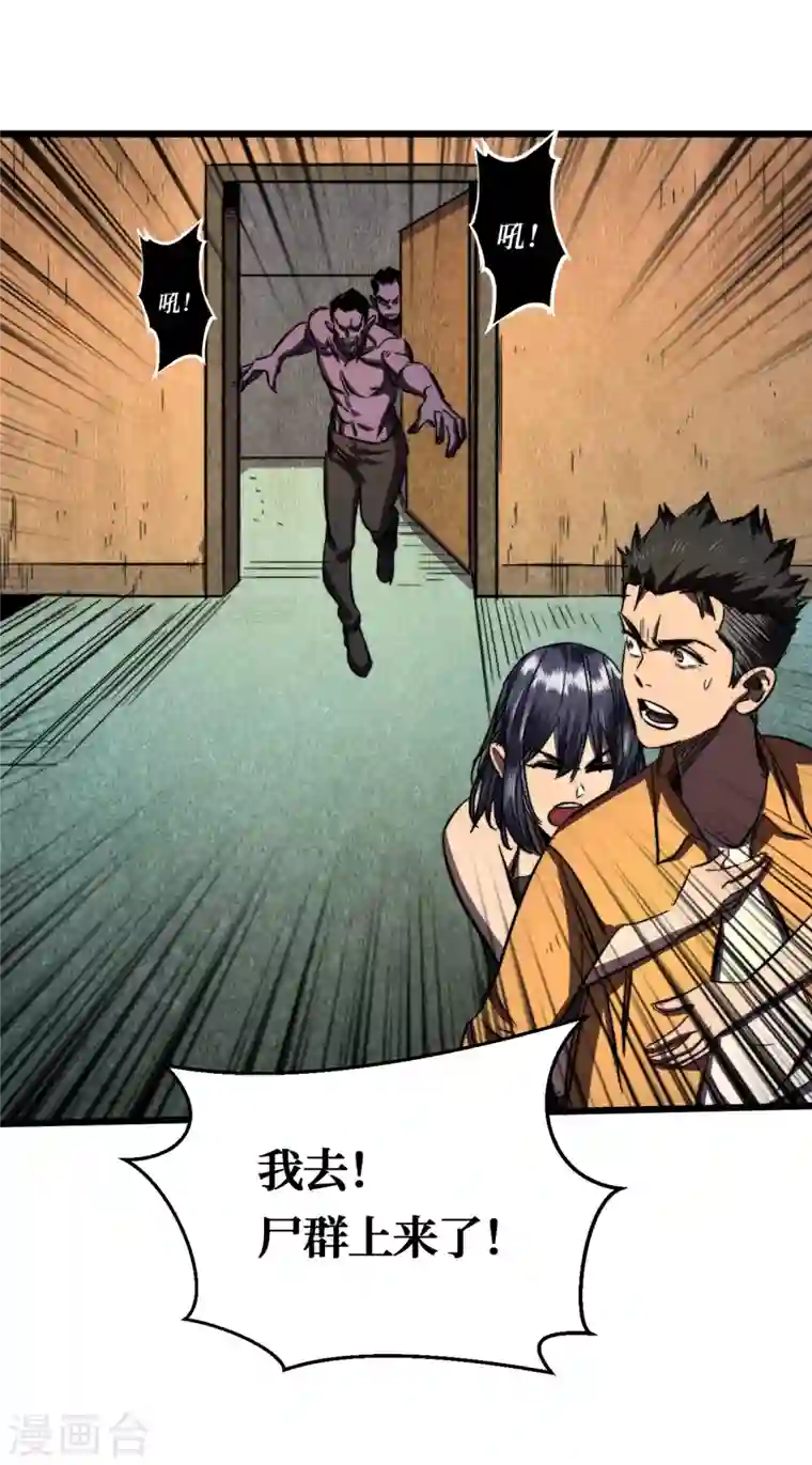 我在末世捡属性第8话 隔空取物