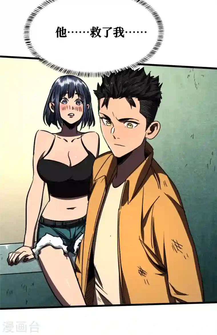 我在末世捡属性第8话 隔空取物