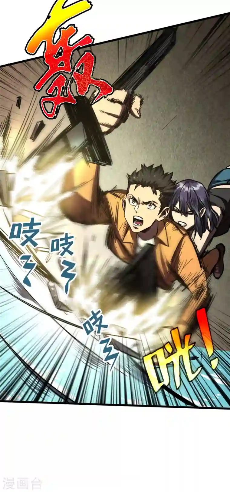 我在末世捡属性第8话 隔空取物