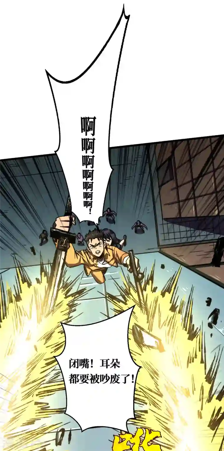 我在末世捡属性第8话 隔空取物