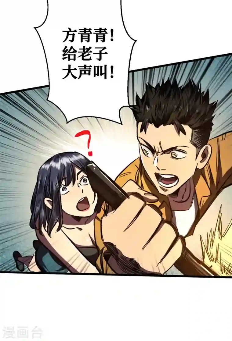 我在末世捡属性第8话 隔空取物