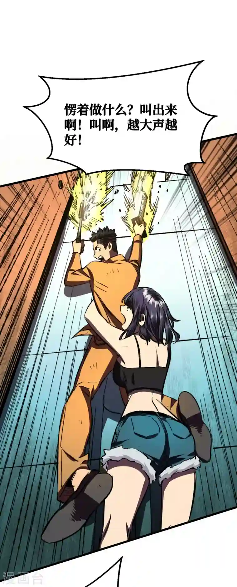 我在末世捡属性第8话 隔空取物