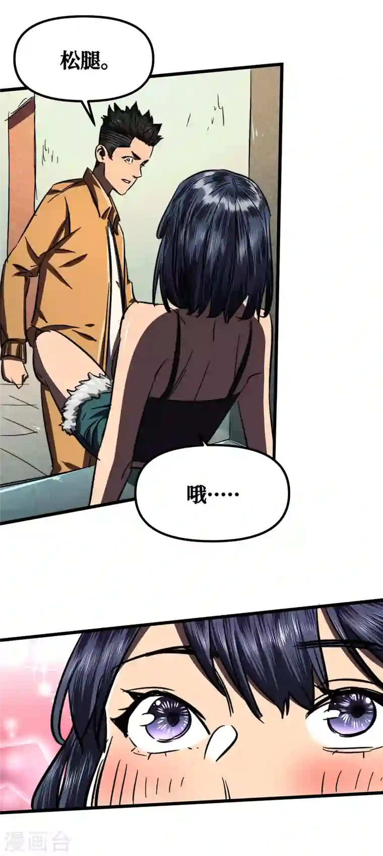 我在末世捡属性第8话 隔空取物