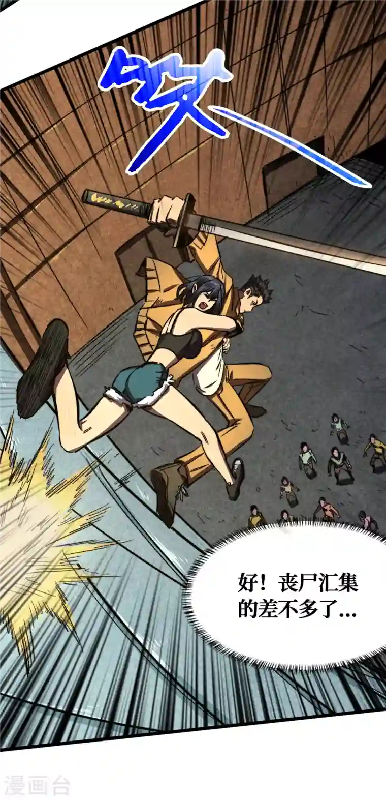 我在末世捡属性第8话 隔空取物