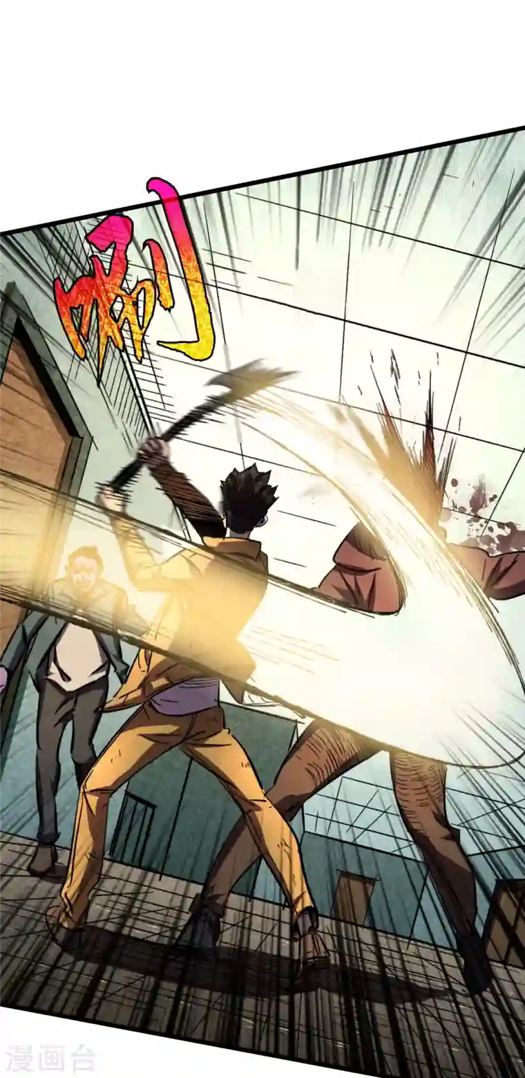 我在末世捡属性第8话 隔空取物