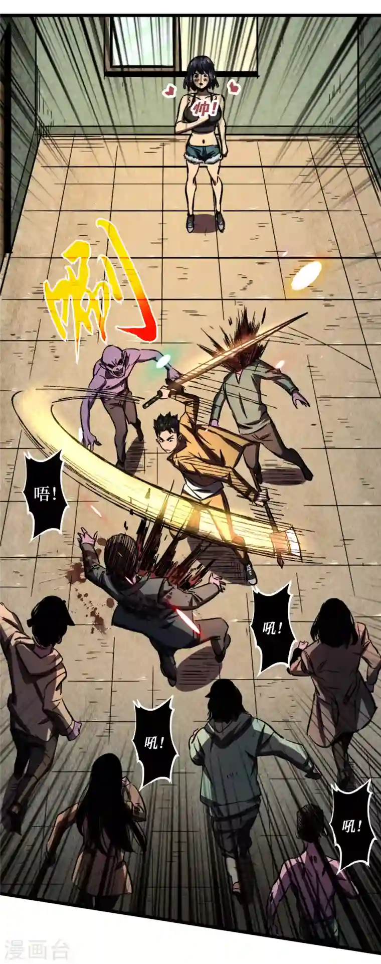 我在末世捡属性第8话 隔空取物