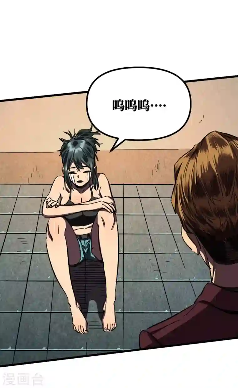 我在末世捡属性第9话 垃圾就别说什么大话了