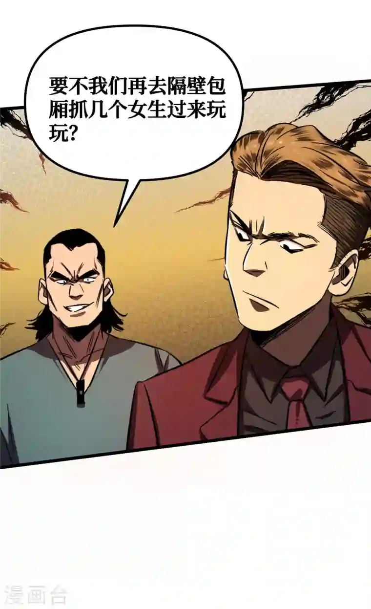 我在末世捡属性第9话 垃圾就别说什么大话了