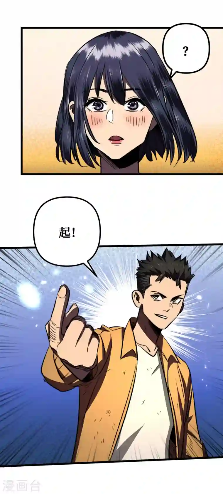 我在末世捡属性第9话 垃圾就别说什么大话了