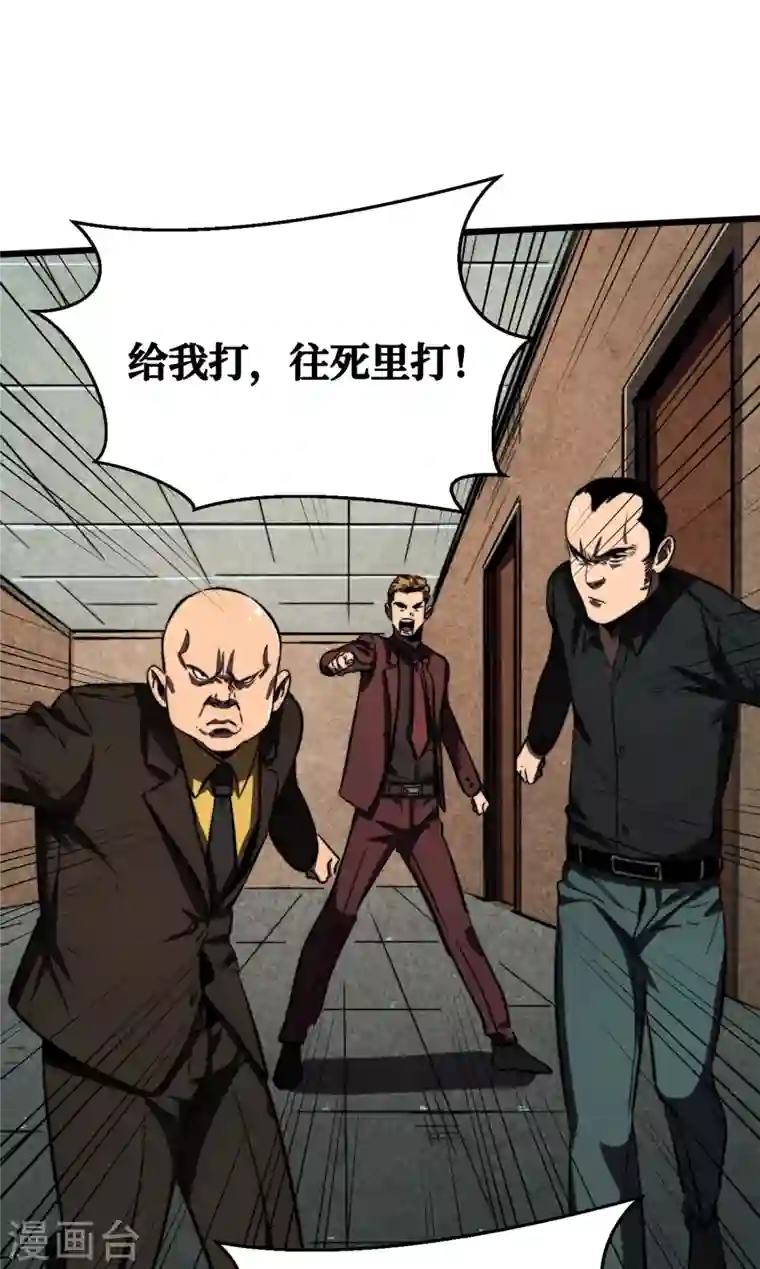 我在末世捡属性第9话 垃圾就别说什么大话了